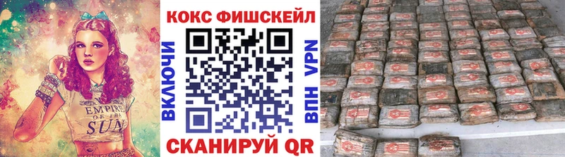 COCAIN FishScale  Купить  Муром 