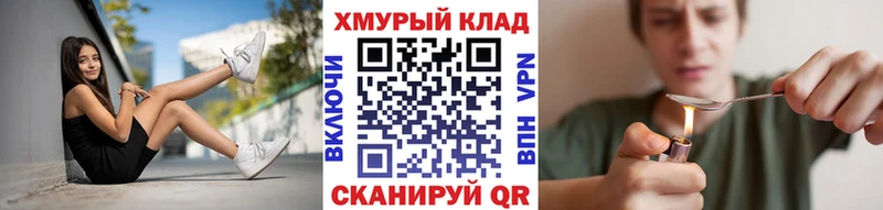 Героин белый  Купить закладки  Муром 