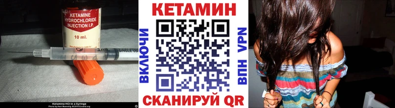 Купить где  Муром  КЕТАМИН VHQ 