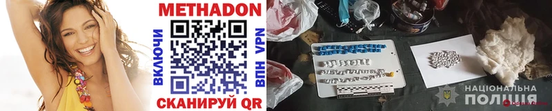 МЕТАДОН кристалл  Купить закладки  Муром 